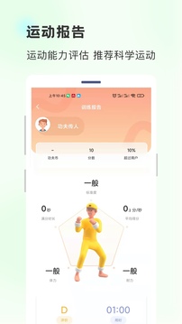 功夫鏈截圖