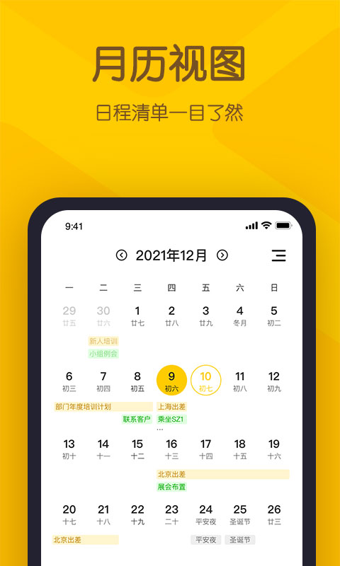 小黄条v4.1.1截图1