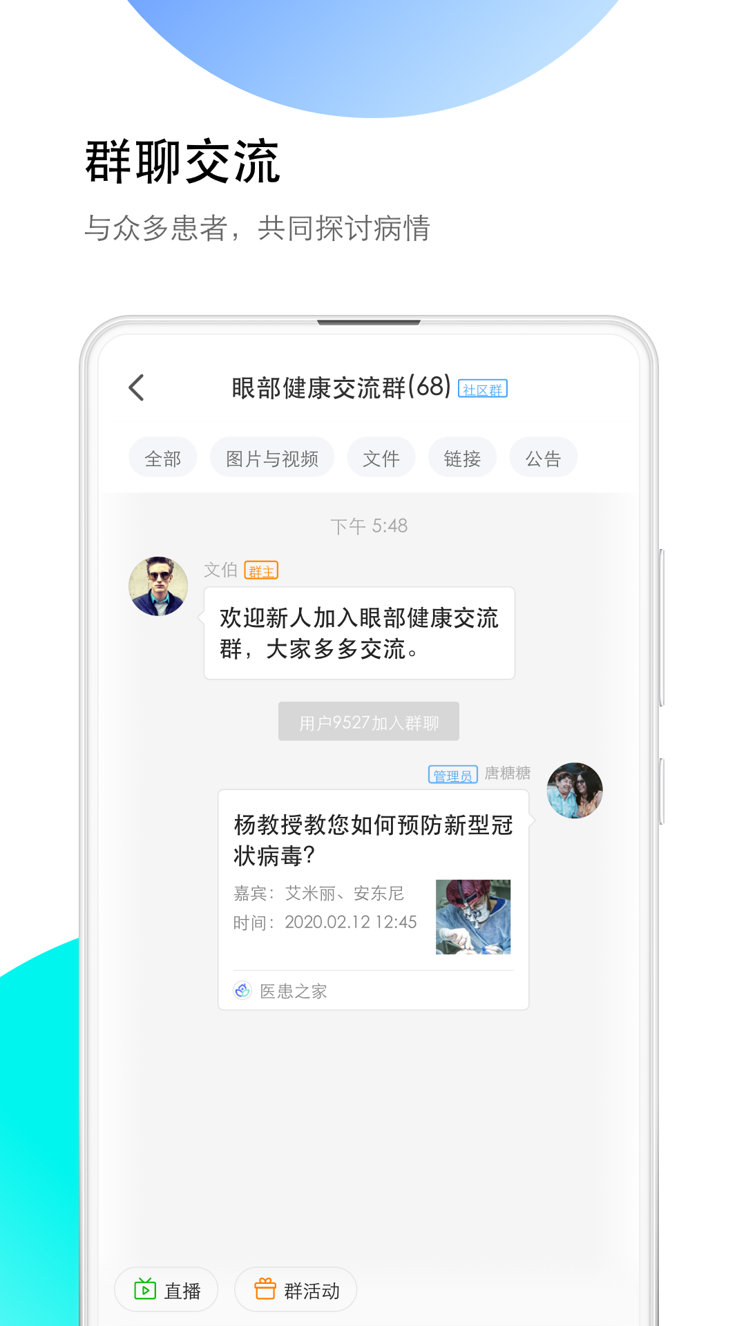 医患之家v2.10.0截图1