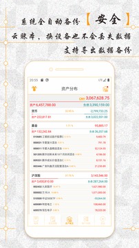 AssetsMgr截圖