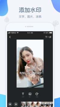 水印寶去水印截圖