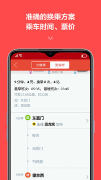 地鐵通截圖