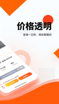 優(yōu)信二手車截圖