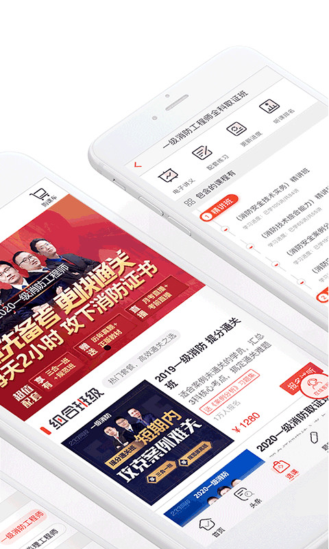 233網(wǎng)校截圖預(yù)覽