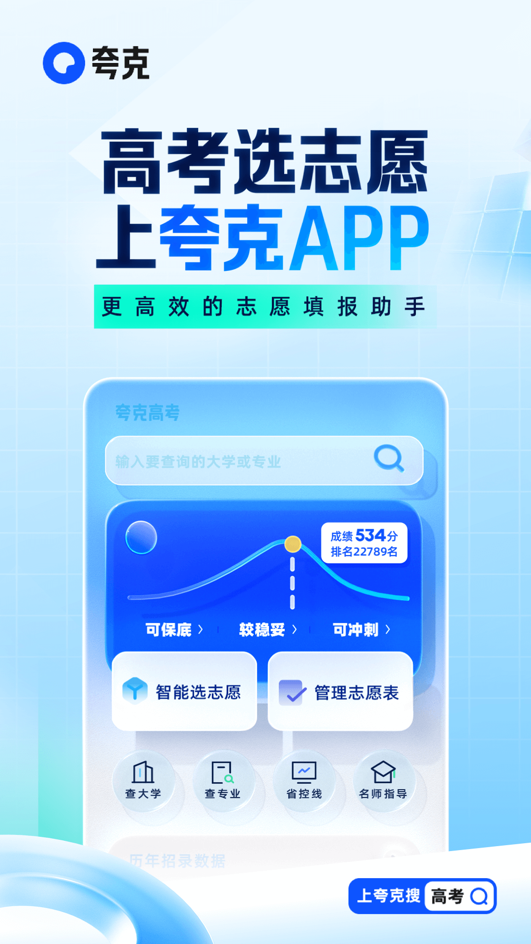 夸克v5.7.3.215截图5