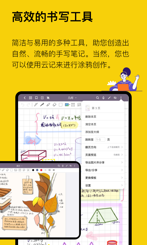 云记v2.3.5.1截图5