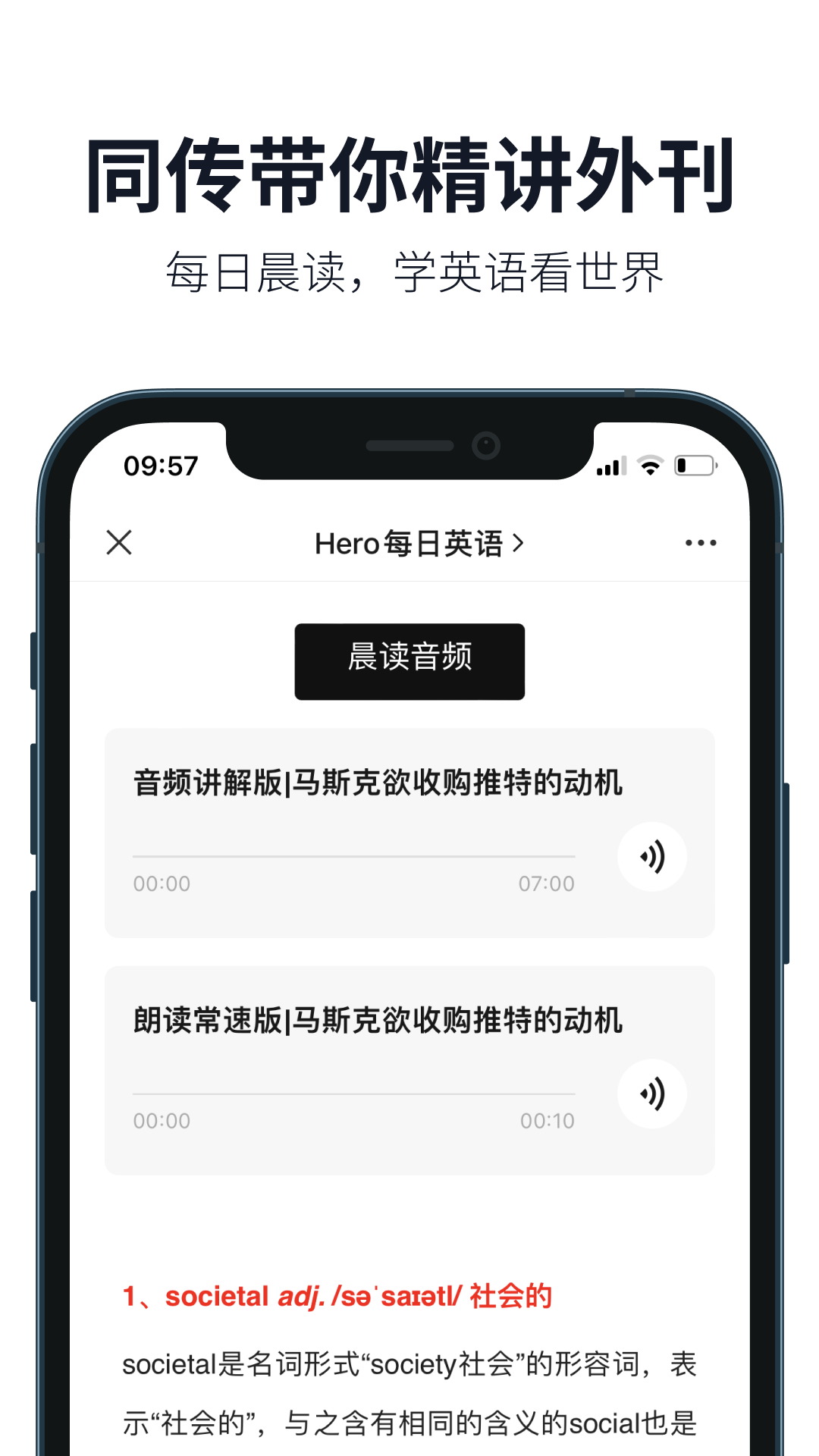 懒人英语v4.1.0截图4