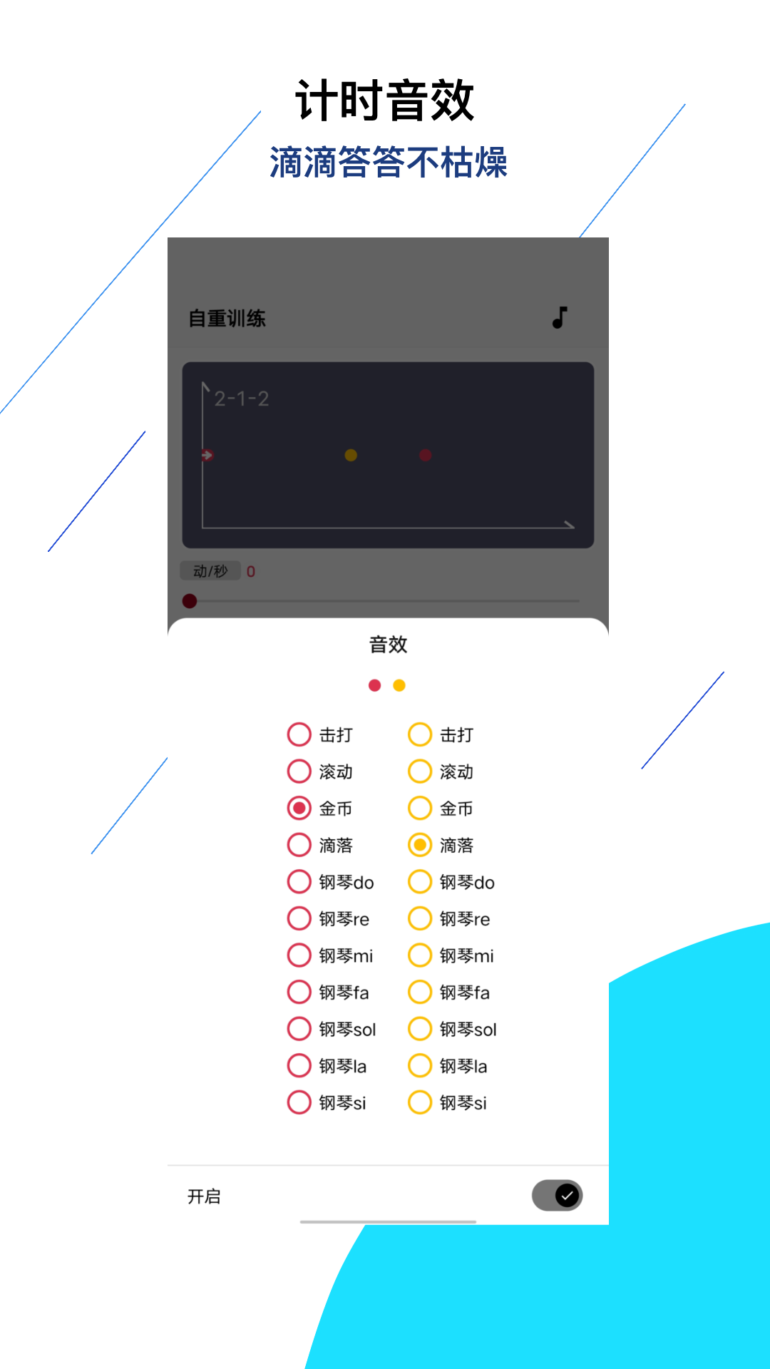 间隔计时器截图3