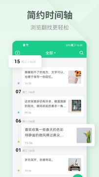 吾記日記截圖