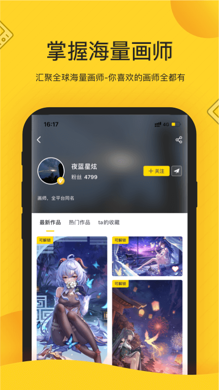 触站v1.20.2截图1