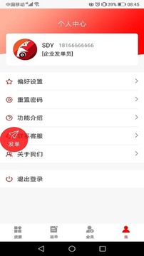 陆港通应用截图4