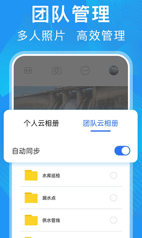 元道经纬相机v5.4.1截图1