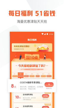 51信用卡管家截圖