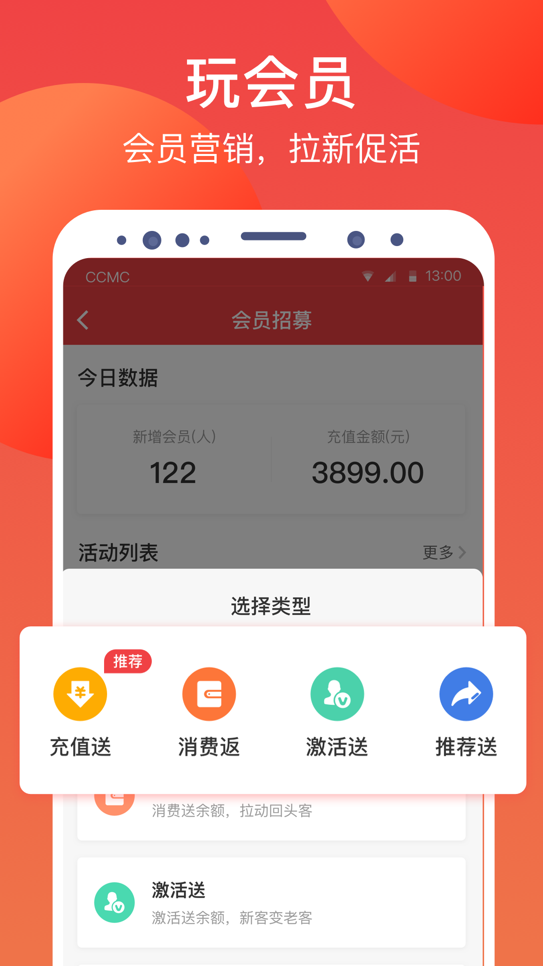 付呗v4.3.04截图3