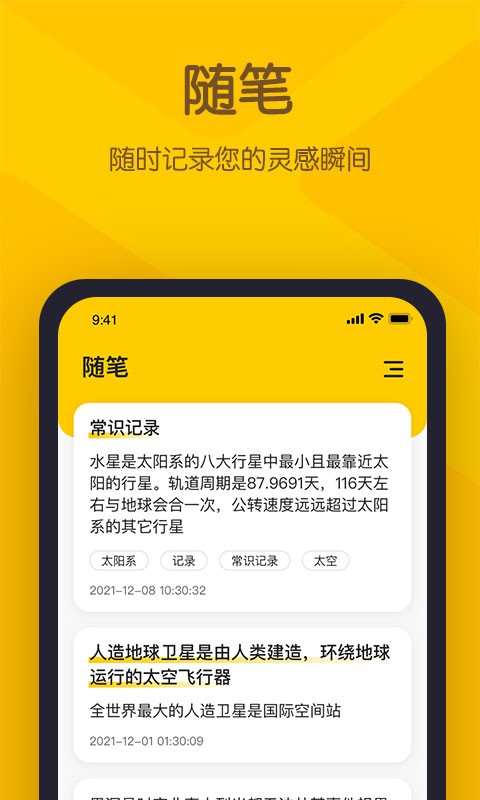 小黄条v4.1.1截图3