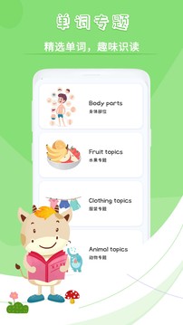 兒歌故事截圖
