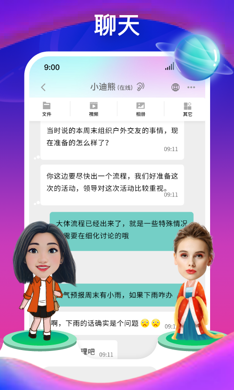 在秀v2.3.2截图3