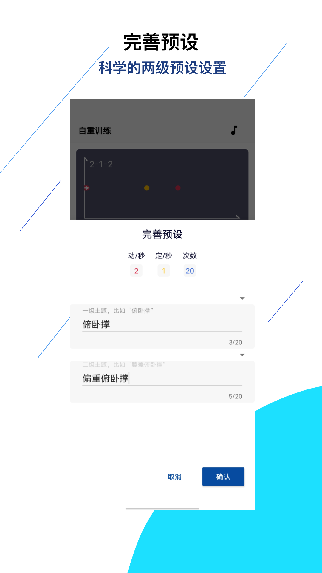 间隔计时器截图2