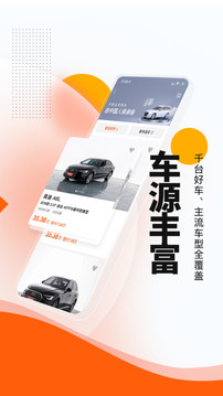 優(yōu)信二手車截圖
