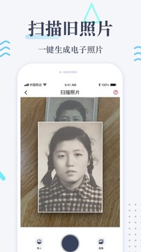 老照片修復(fù)截圖