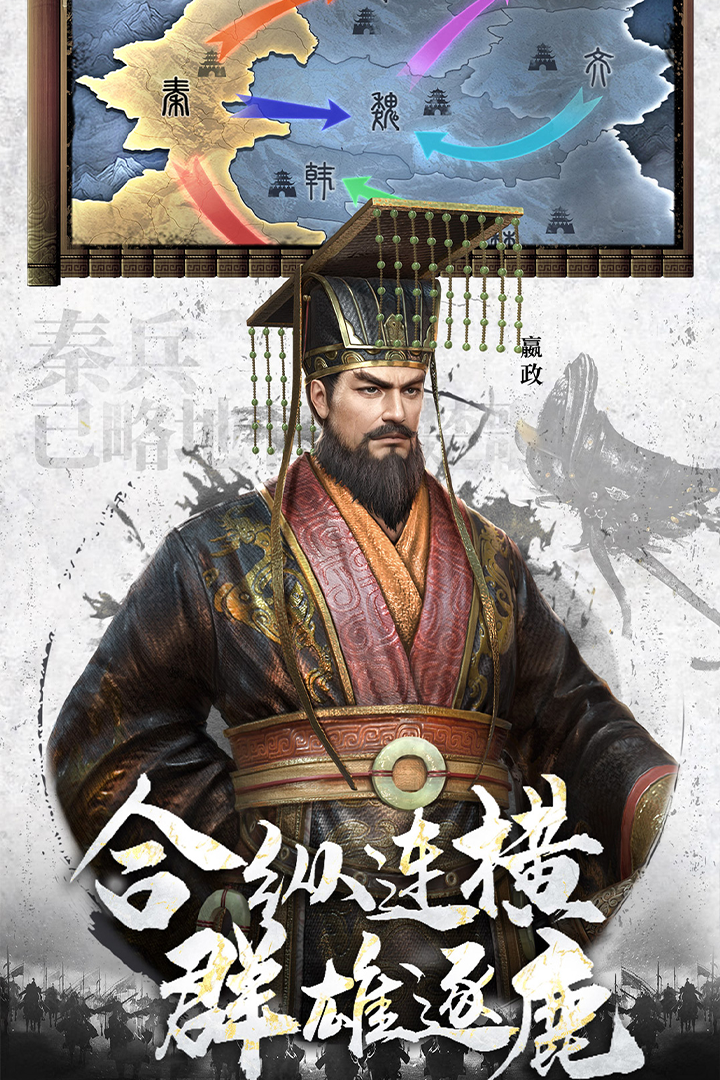 七雄紛爭截圖預(yù)覽