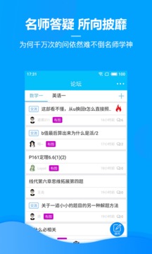 慧升考研应用截图4