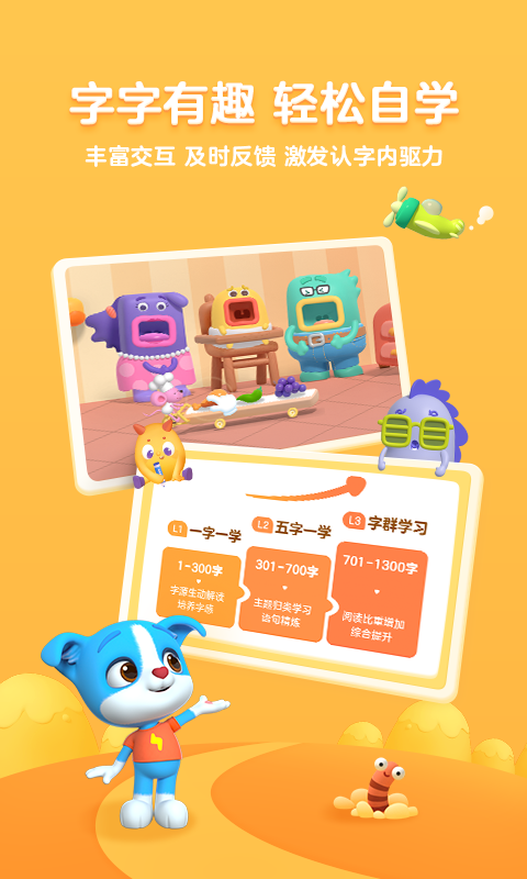 幫幫識字截圖預(yù)覽