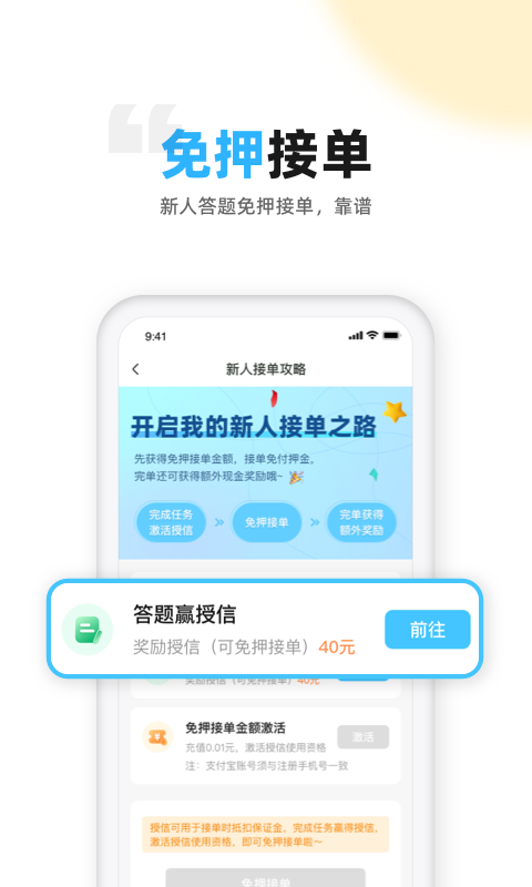 代練丸子截圖預(yù)覽