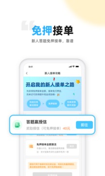 代練丸子截圖