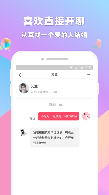 再婚相亲网v2.1.8截图1