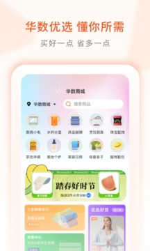 華數(shù)TV截圖