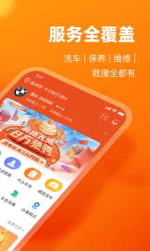 車(chē)點(diǎn)點(diǎn)截圖