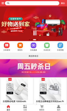樂(lè)融商城截圖
