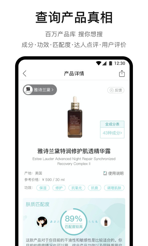 你今天真好看v2.4.410截图3