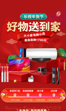 樂(lè)融商城截圖