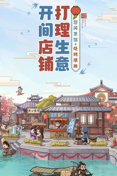 叫我大掌柜截圖
