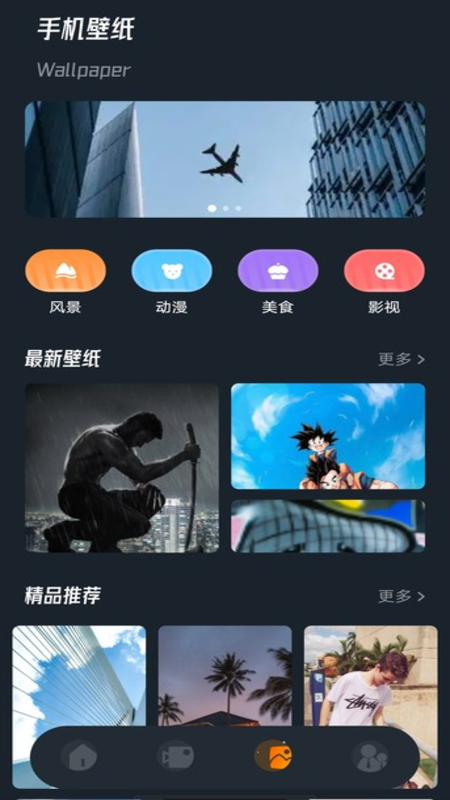 视频编辑小工具截图2