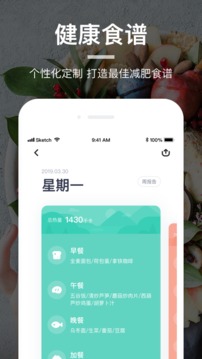 薄荷營養(yǎng)師截圖