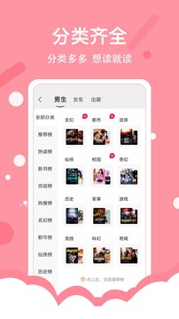 得間免費(fèi)小說(shuō)極速版截圖