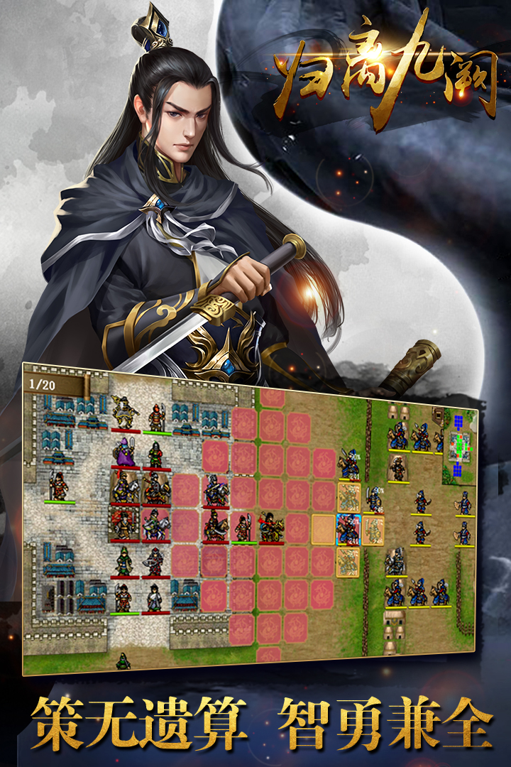 歸離九闕截圖預(yù)覽