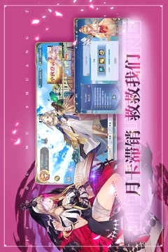 姬斗无双应用截图2