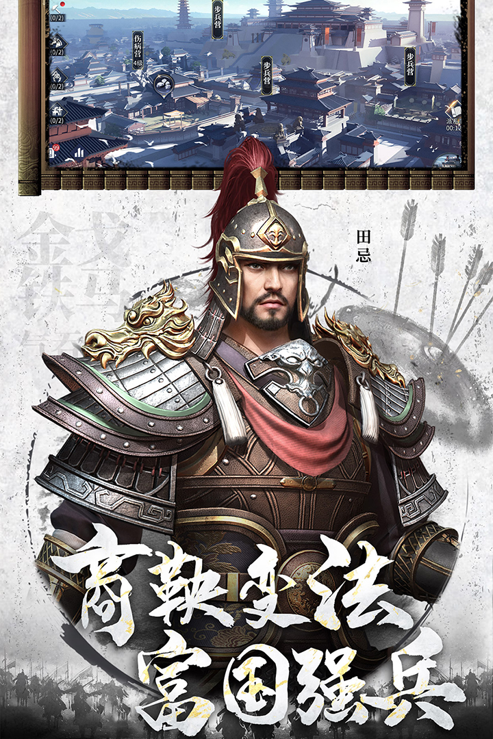 七雄紛爭截圖預(yù)覽