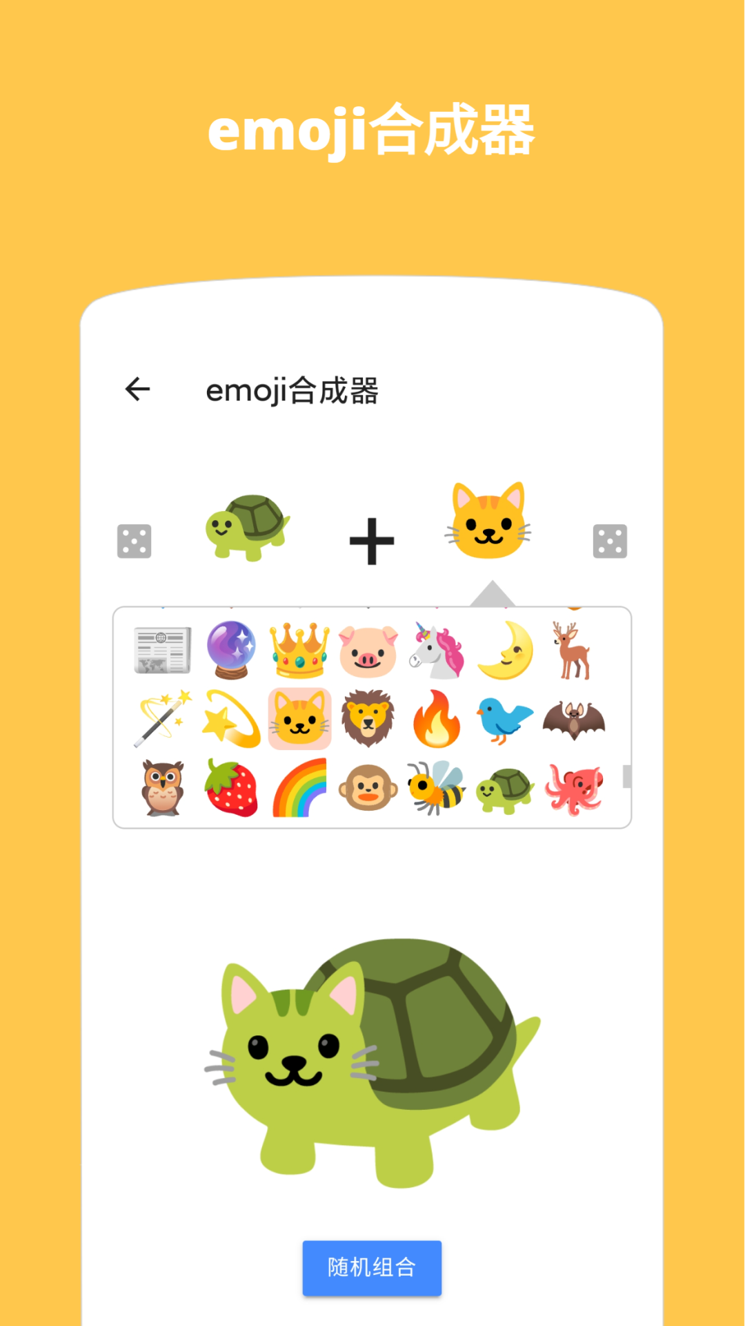 Emoji表情貼圖截圖預覽
