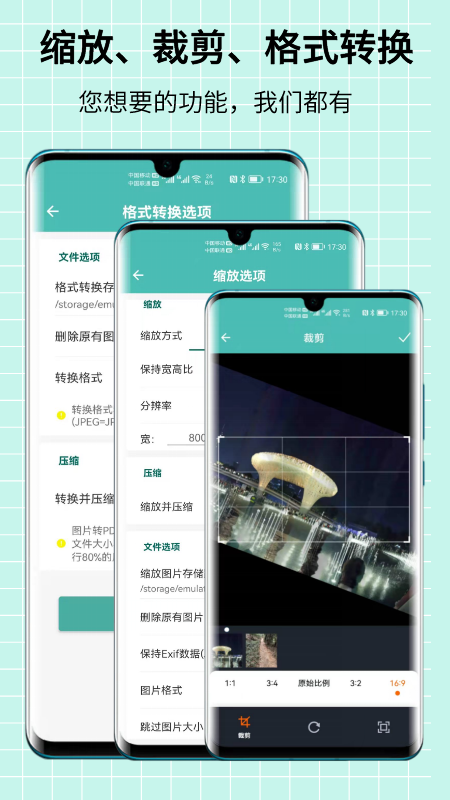 图片压缩王v1.1.9截图1