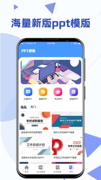 Word辦公模板截圖