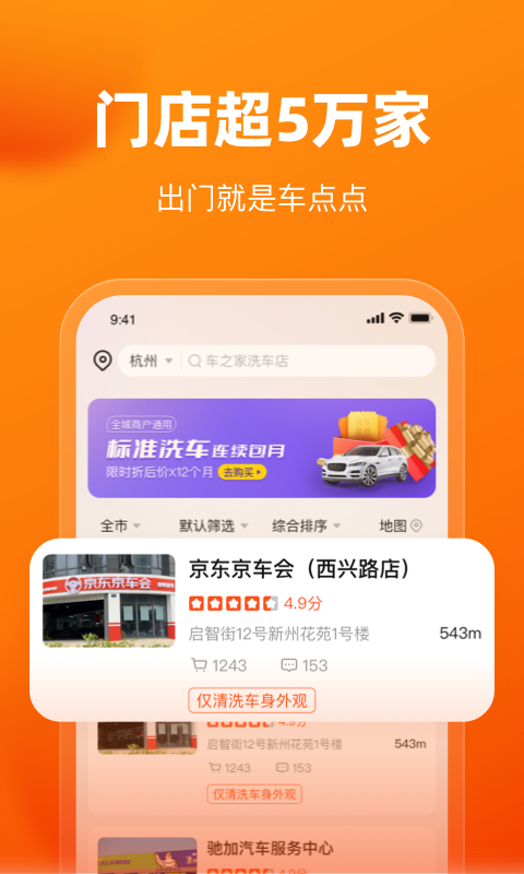 车点点v9.5.12截图2