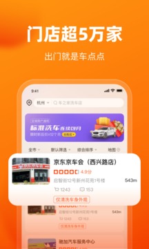 車(chē)點(diǎn)點(diǎn)截圖