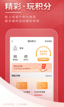 國金傭金寶截圖