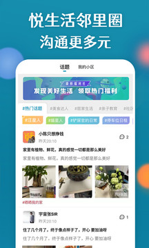康云優(yōu)家截圖