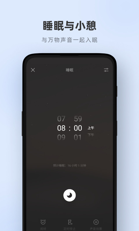 潮汐v3.21.4截图4